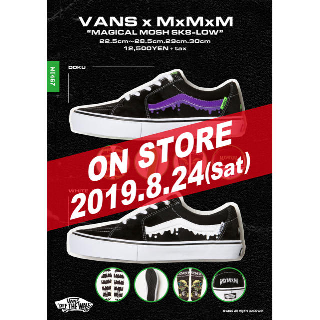 新品 未使用 送料無料 VANS×MxMxM SK8-LOW