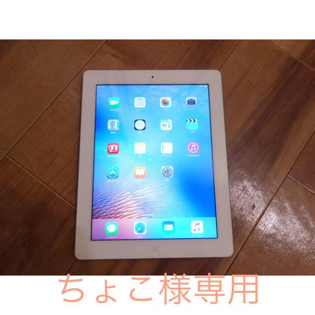 iPad 第3世代 32GB 極美品