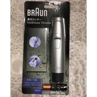 ブラウン(BRAUN)のブラウン 鼻毛カッター EN10(メンズシェーバー)