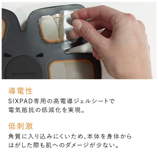 新品3個/アブズベルト/SIXPAD【純正品】高電導ジェルシート純正品