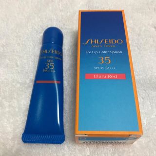 シセイドウ(SHISEIDO (資生堂))の資生堂 UVリップカラースプラッシュ ウルルレッド(リップケア/リップクリーム)