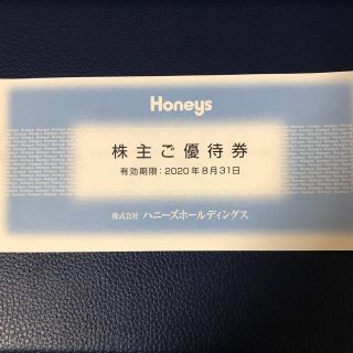 ハニーズ(HONEYS)のハニーズ 株主優待券 3000円分(ショッピング)