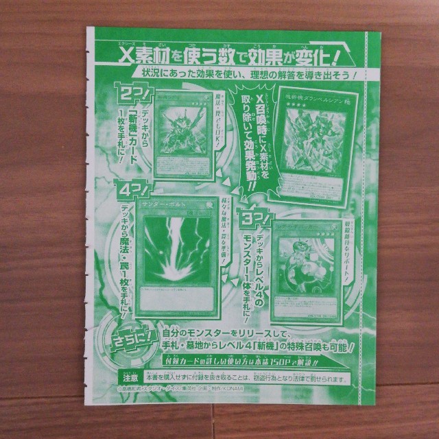 遊戯王(ユウギオウ)の[せなさん専用](新品未開封)Vジャンプ10月号付録 遊戯王OCGカード エンタメ/ホビーのトレーディングカード(その他)の商品写真