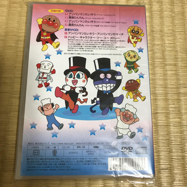 アンパンマン(アンパンマン)のそれいけ！アンパンマン ダンス・ダンス・ダンス エンタメ/ホビーのDVD/ブルーレイ(キッズ/ファミリー)の商品写真