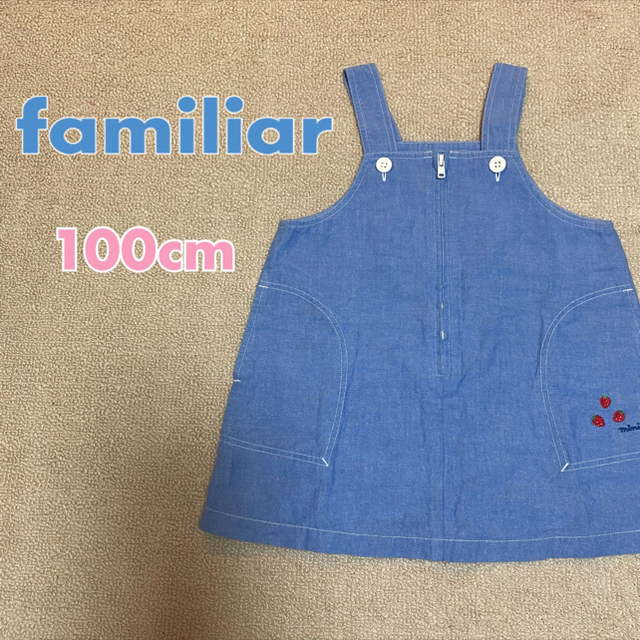 familiar(ファミリア)のfamiliar/いちご刺繍♡ジャンパースカート 100size キッズ/ベビー/マタニティのキッズ服女の子用(90cm~)(ワンピース)の商品写真