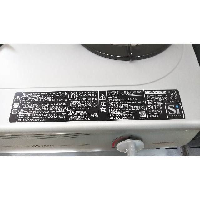 SALE得価 Rinnai - しぃーりぃ様専用 リンナイ 都市ガス ガスコンロ 2