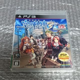 プレイステーション3(PlayStation3)の英雄伝説 空の軌跡the 3rd：改 HD EDITION(家庭用ゲームソフト)