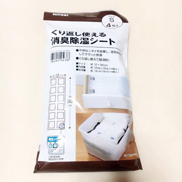 ニトリ 新品 ニトリ 繰り返し使える消臭除湿シートの通販 By Maron S Shop ニトリならラクマ ニトリ 新品 ニトリ 繰り返し使える消臭除湿シートの通販 By Maron S Shop ニトリならラクマ