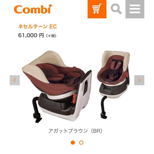 combi(コンビ)のネセルターンEC コンビ チャイルドシート 新生児 キッズ/ベビー/マタニティの外出/移動用品(自動車用チャイルドシートクッション)の商品写真