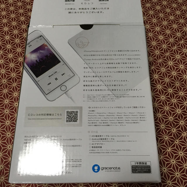 IODATA(アイオーデータ)のCDレコ スマホ/家電/カメラのオーディオ機器(その他)の商品写真