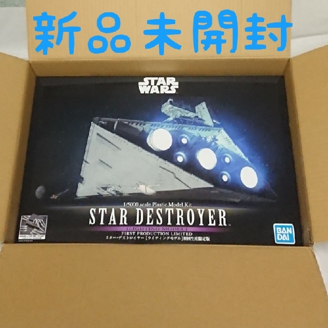 BANDAI(バンダイ)の1/5000 スター・デストロイヤー [ライティングモデル] 初回生産限定版 エンタメ/ホビーのおもちゃ/ぬいぐるみ(模型/プラモデル)の商品写真