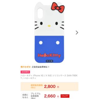 ハローキティ(ハローキティ)のハローキティ iPhonex(iPhoneケース)