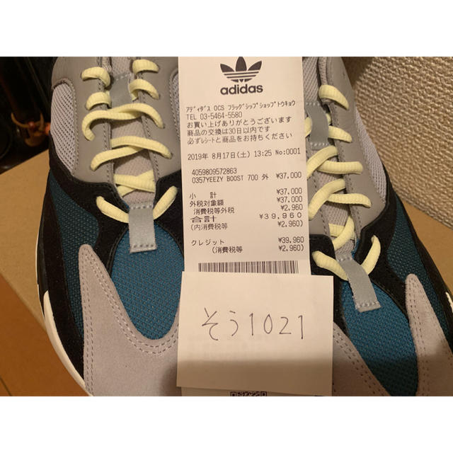 adidas(アディダス)のYEEZY BOOST 700 Wave Runner メンズの靴/シューズ(スニーカー)の商品写真