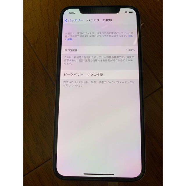 Apple - 紫苑 iPhoneX 64GB