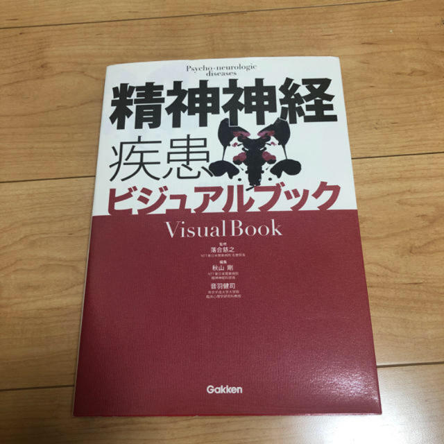 精神 看護 エンタメ/ホビーの本(健康/医学)の商品写真