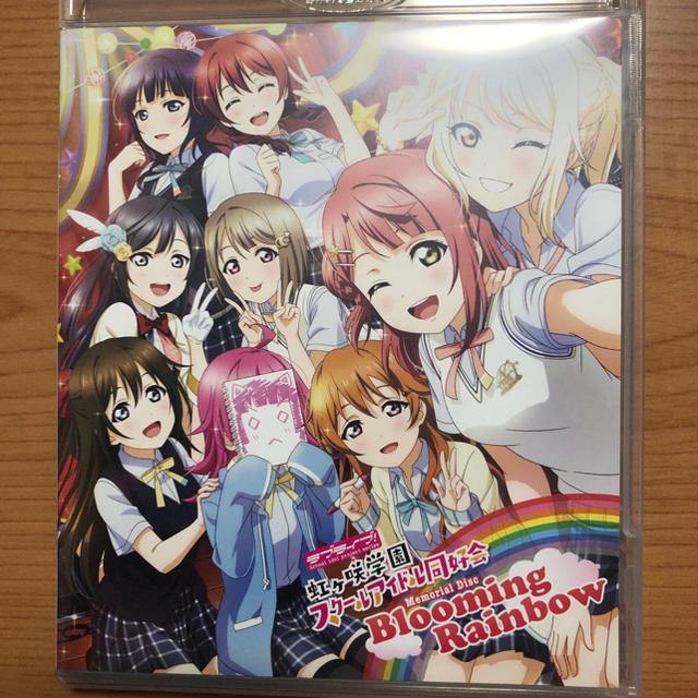 虹ヶ咲学園スクールアイドル同好会 Memorial Disc blu-ray エンタメ/ホビーのDVD/ブルーレイ(ミュージック)の商品写真