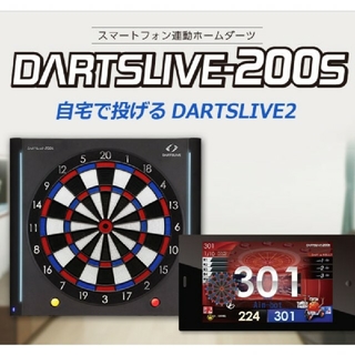 DARTSLIVE-200S(ダーツ)