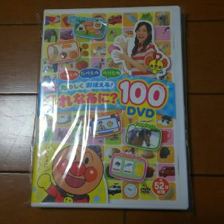 ガッケン(学研)の幼児雑誌の付録DVD (キッズ/ファミリー)