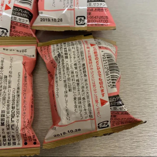 ニコニコのり アカモク ギバサみそ汁12個の通販 By 即購入ok ラクマ ニコニコのり アカモク ギバサみそ汁12個の通販 By 即購入ok ラクマ