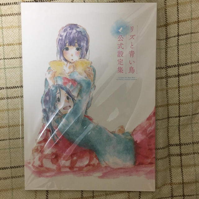 リズと青い鳥 グッズ一式