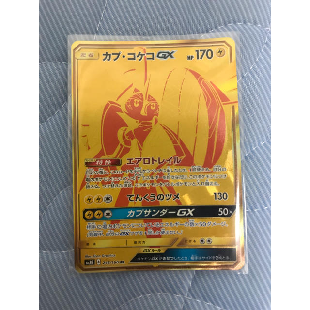 ポケモン カプ コケコgx エアロトレイル カプサンダーgxの通販 By いなこ S Shop ポケモンならラクマ ポケモン カプ コケコgx エアロトレイル カプサンダーgxの通販 By いなこ S Shop ポケモンならラクマ