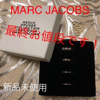 マークジェイコブス(MARC JACOBS)のMARC JACOBS マーク ジェイコブス リダックス グランジ リングセット(リング(指輪))