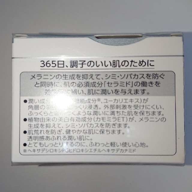 花王(カオウ)の花王 キュレル 美白クリーム 40g コスメ/美容のスキンケア/基礎化粧品(フェイスクリーム)の商品写真