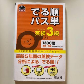 チョコ様専用。(語学/参考書)