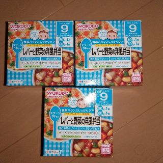 ワコウドウ(和光堂)のnikonikosuzu様☆　和光堂　WAKODO　ベビーフード　離乳食　9か月(その他)