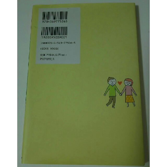 10秒で心が癒される言葉の通販 By つくし S Shop ラクマ 10秒で心が癒される言葉の通販 By つくし S Shop ラクマ