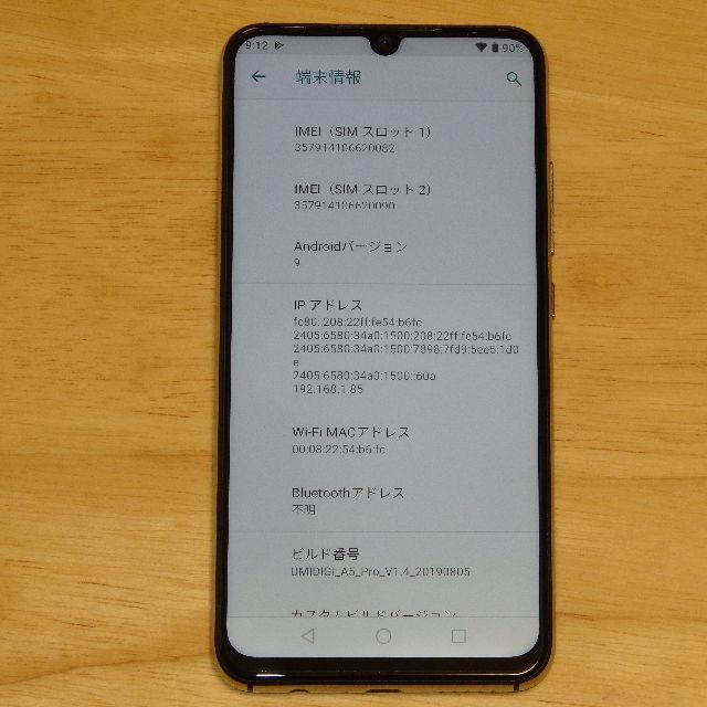 スマートフォン/携帯電話[本体のみ・おまけ付き] UMIDIGI A5 Pro ブルー