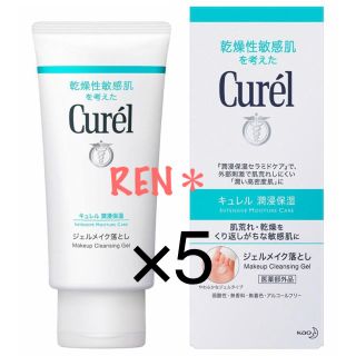 キュレル(Curel)のキュレル ジェルメイク落とし 5本(クレンジング/メイク落とし)