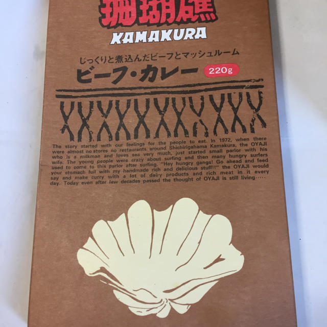 高級カレーのレトルトセット5箱 食品/飲料/酒の加工食品(レトルト食品)の商品写真