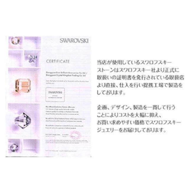 SWAROVSKI(スワロフスキー)のスワロフスキー リング 指輪 一粒 18金RGP  （ホワイトゴールド） レディースのアクセサリー(リング(指輪))の商品写真