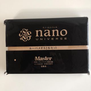 ナノユニバース(nano・universe)の送料無料 モノマスター付録 nano・universeルーペメガネ2本セット(サングラス/メガネ)