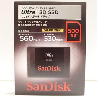 サンディスク(SanDisk)の【新品未開封】SanDisk  内蔵SSD 500GB  2.5インチ(PCパーツ)