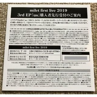 milet us購入特典 FirstLive2019 先行受付シリアルナンバー(ポップス/ロック(邦楽))