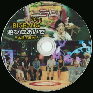 BIGBANG DVD(お笑い/バラエティ)