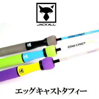 ジャッカル(JACKALL)のエッグキャストタフィー 2本セット(ロッド)