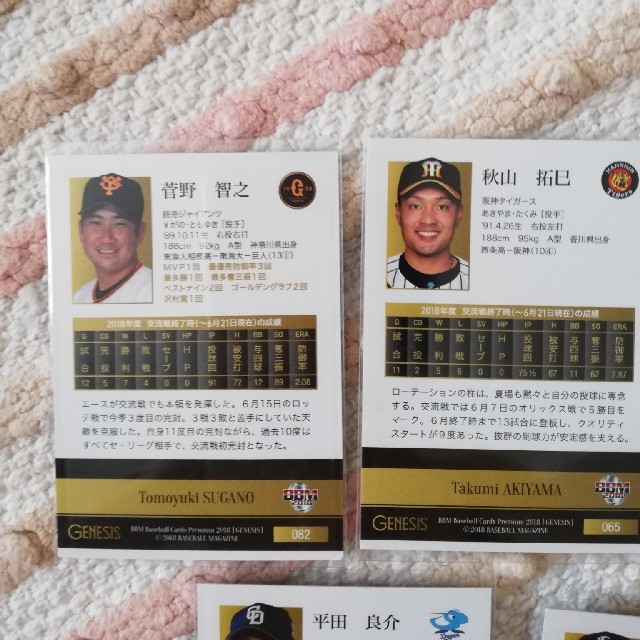 野球カード5枚セット スポーツ/アウトドアの野球(記念品/関連グッズ)の商品写真