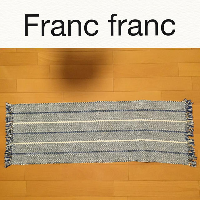 Francfranc(フランフラン)の美品♡フランフランキッチンマット インテリア/住まい/日用品のラグ/カーペット/マット(キッチンマット)の商品写真
