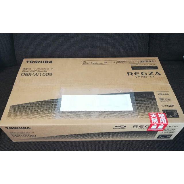 東芝ブルーレイレコーダー REGZA DBR-W1009 新品未使用