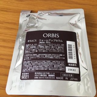 オルビス(ORBIS)の《未開封》オルビス ウォームアップセラム つめかえ用 25ml(ブースター/導入液)