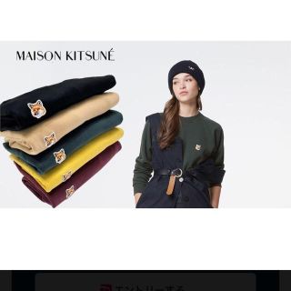 メゾンキツネ(MAISON KITSUNE')のmaison kitsune トレーナー(トレーナー/スウェット)