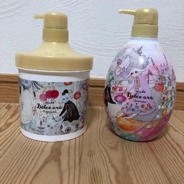 【新品】アジューダ ドルチェ ウル シャンプー&トリートメント ノンシリコン コスメ/美容のヘアケア/スタイリング(ヘアケア)の商品写真