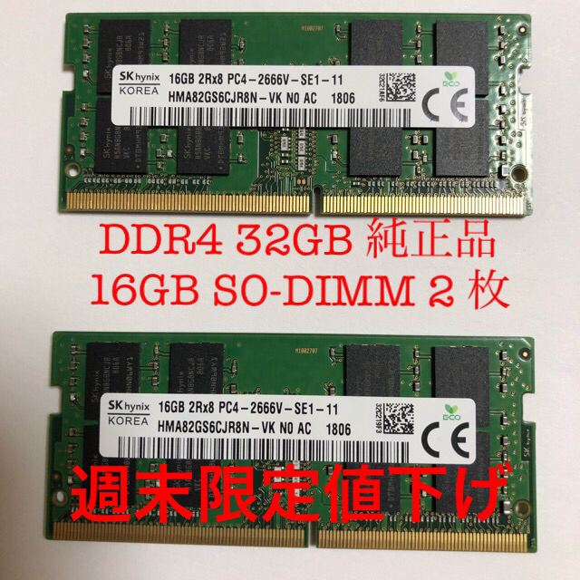 SAMSUNG - メモリ DDR4 32GB SO-DIMM (16GB 2枚組) 新品の通販 by MJ｜サムスンならラクマ