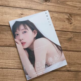 タカラジマシャ(宝島社)の美優紀です。(女性タレント)