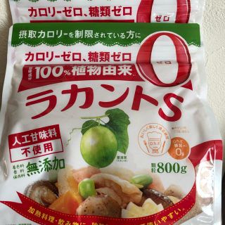 サラヤ(SARAYA)のラカントS  800g×２袋(ダイエット食品)