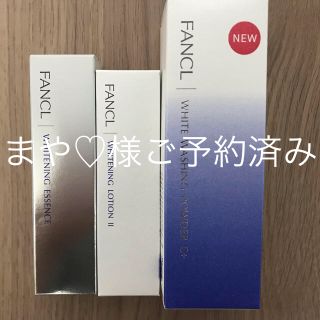 ファンケル(FANCL)のファンケル ホワイトニング 3点セット(化粧水/ローション)