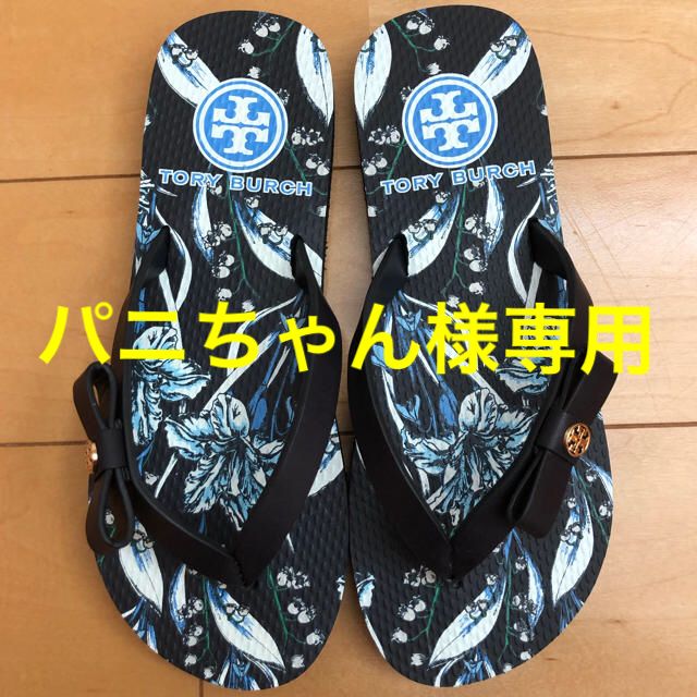 Tory Burch(トリーバーチ)のトリーバーチ サンダル 新品未使用 SALE レディースの靴/シューズ(ビーチサンダル)の商品写真